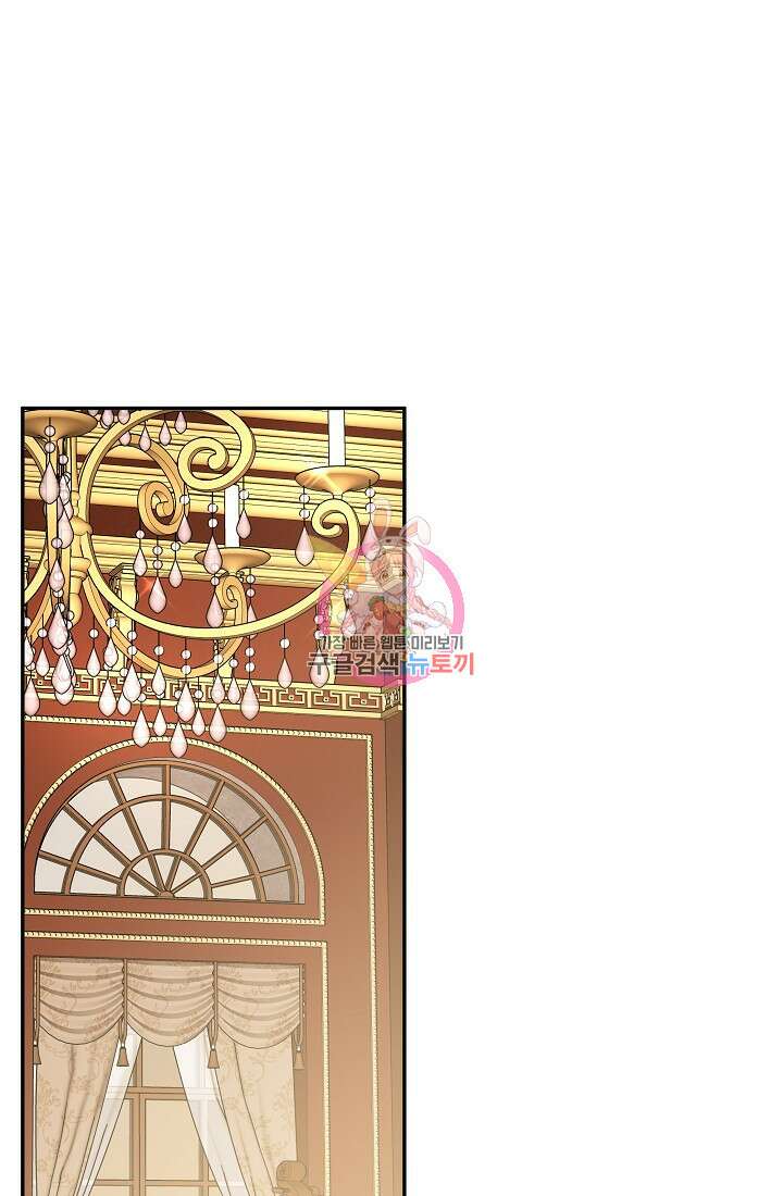 정체를 숨긴 서브남주에게 잘못 걸렸다 11화 1
