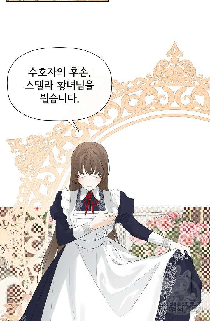 정체를 숨긴 서브남주에게 잘못 걸렸다 11화 2