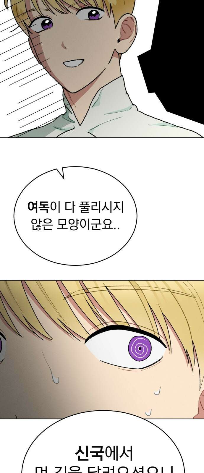 서브 남주가 파업하면 생기는 일 1화 11