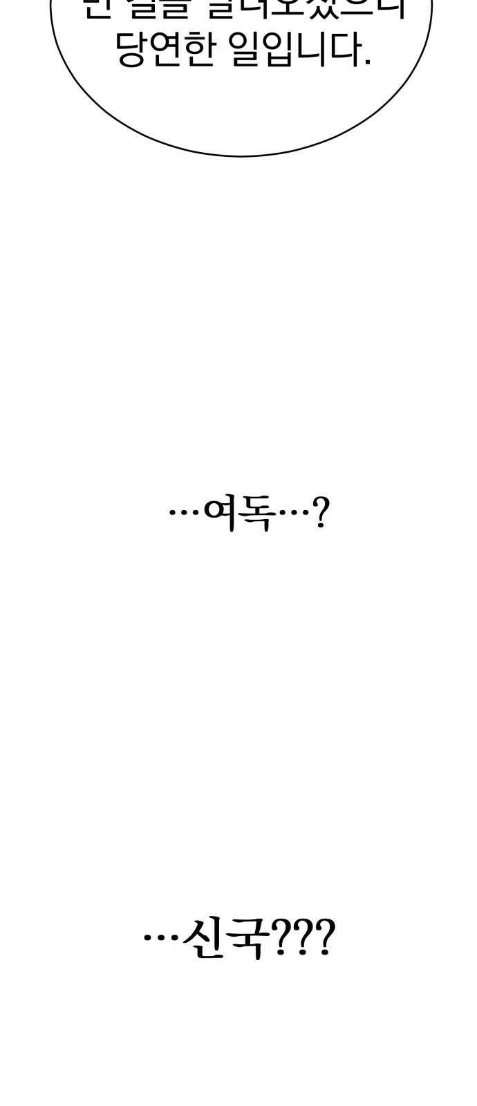 서브 남주가 파업하면 생기는 일 1화 12