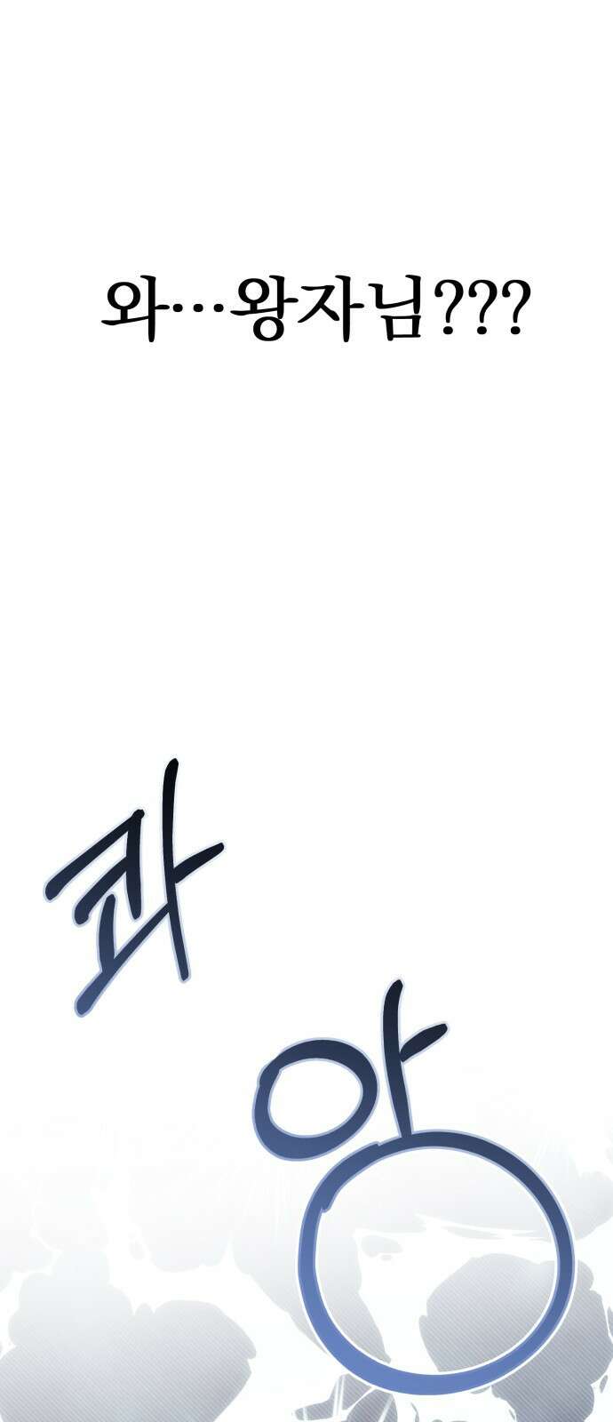 서브 남주가 파업하면 생기는 일 1화 13