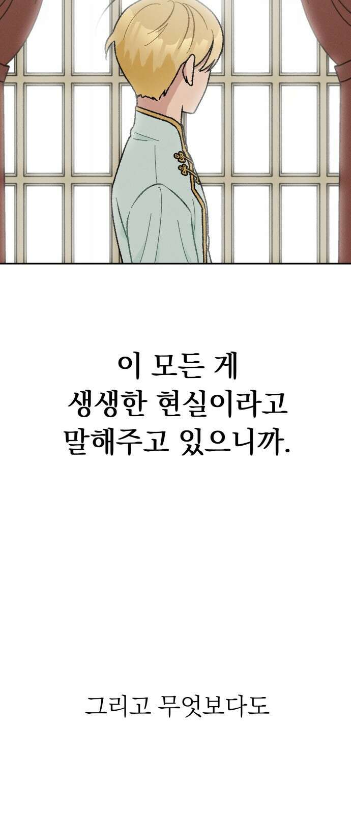 서브 남주가 파업하면 생기는 일 1화 33