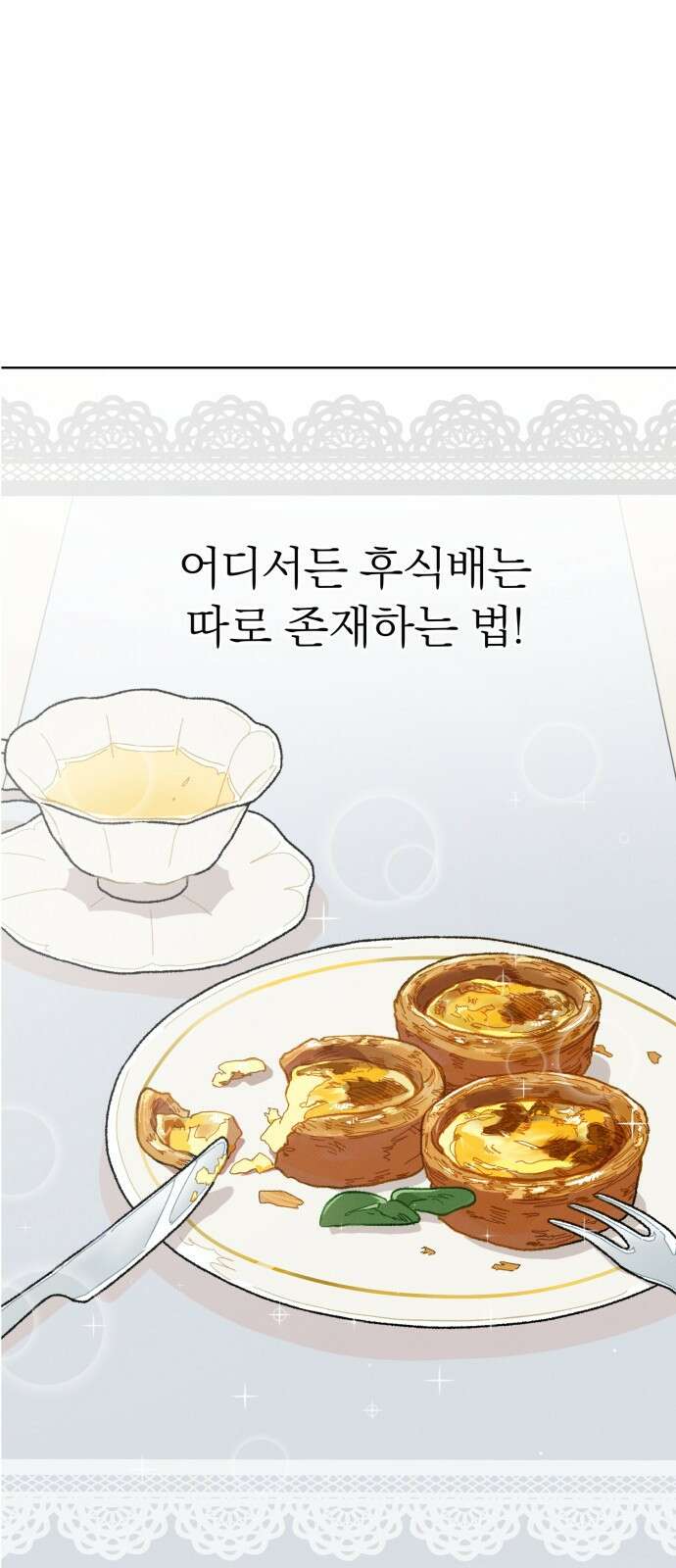 서브 남주가 파업하면 생기는 일 1화 50