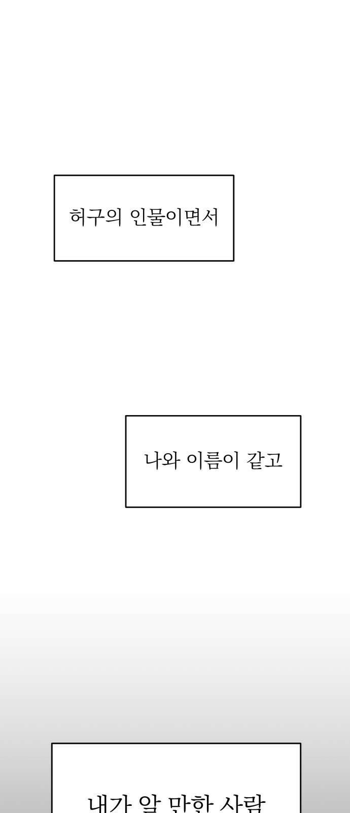서브 남주가 파업하면 생기는 일 1화 64