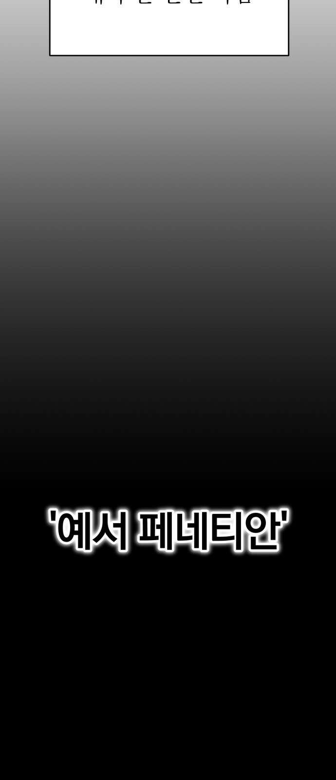 서브 남주가 파업하면 생기는 일 1화 65