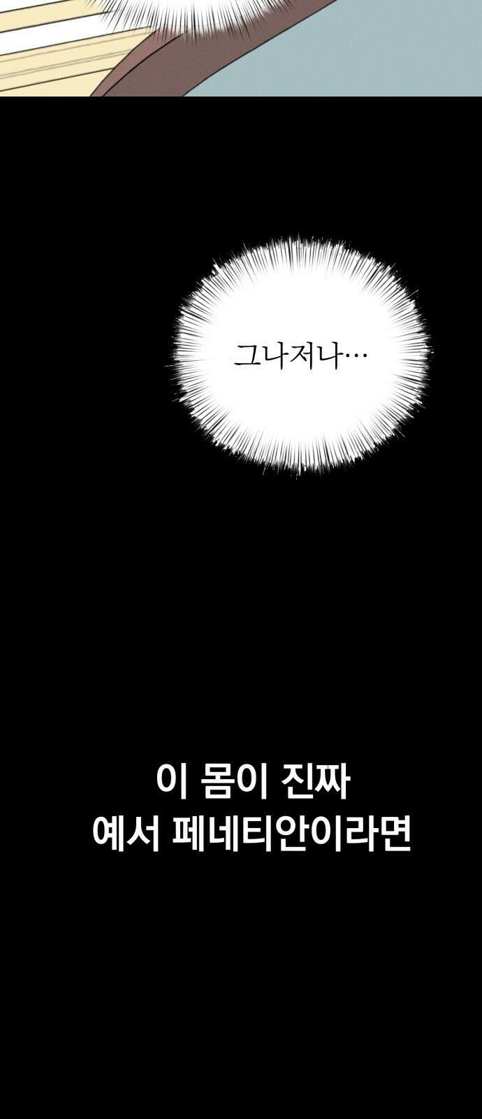서브 남주가 파업하면 생기는 일 1화 77