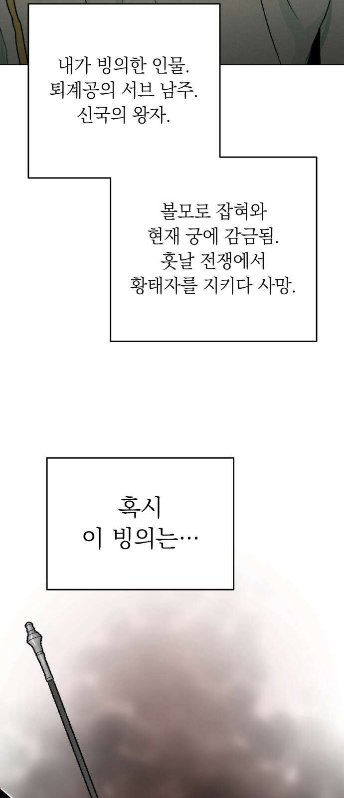 서브 남주가 파업하면 생기는 일 1화 88