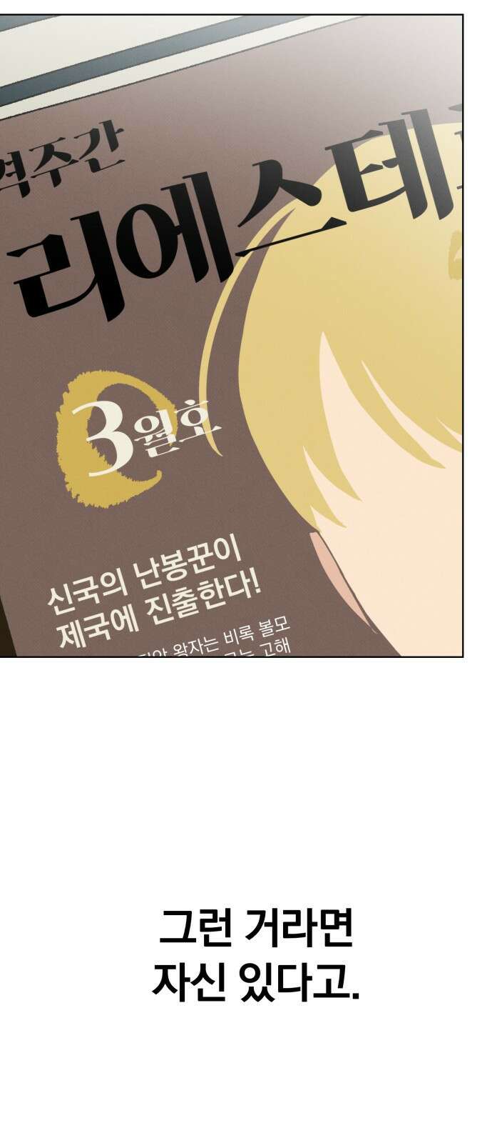 서브 남주가 파업하면 생기는 일 1화 102