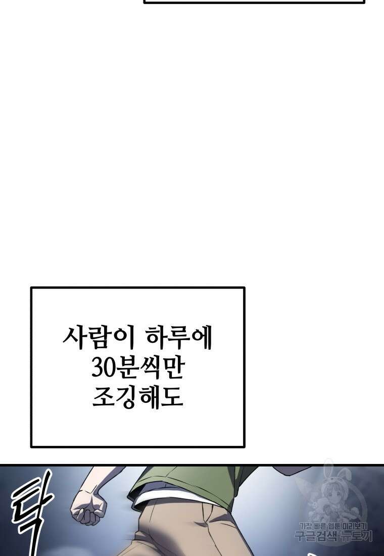 독 먹는 힐러 11화 3