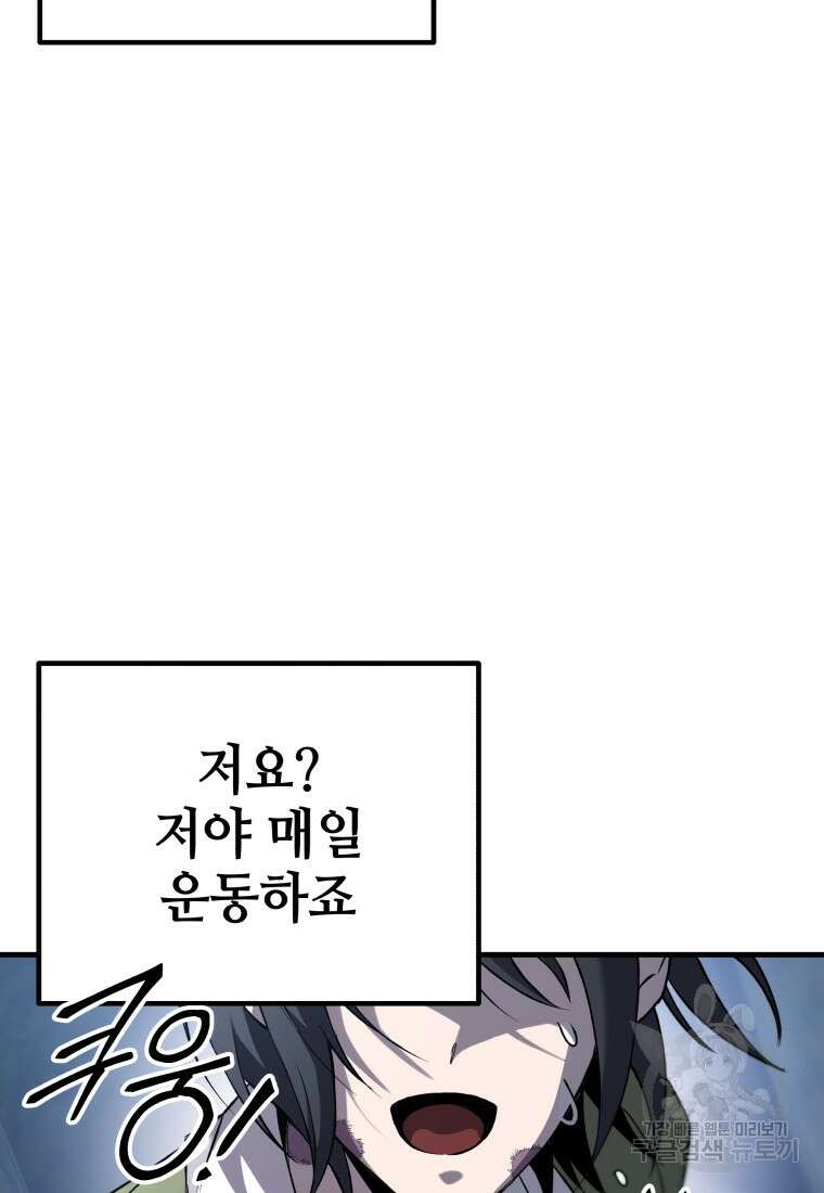 독 먹는 힐러 11화 5