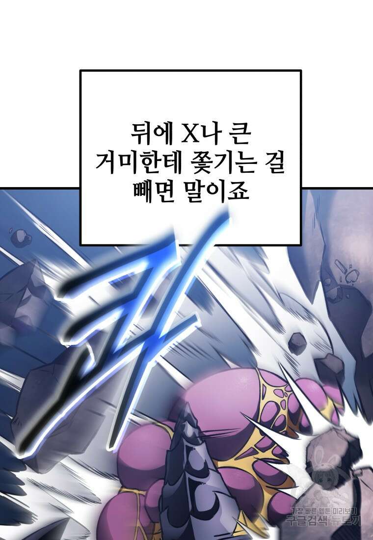 독 먹는 힐러 11화 8