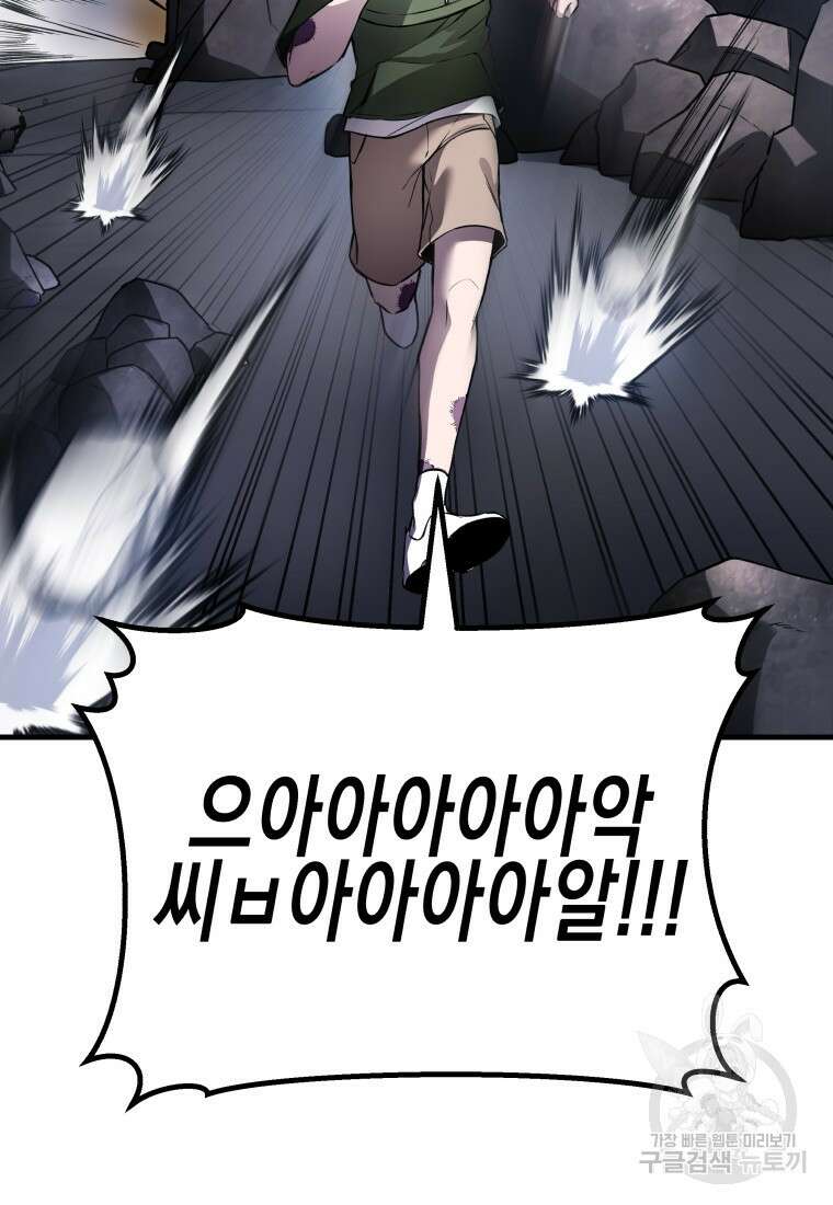 독 먹는 힐러 11화 10