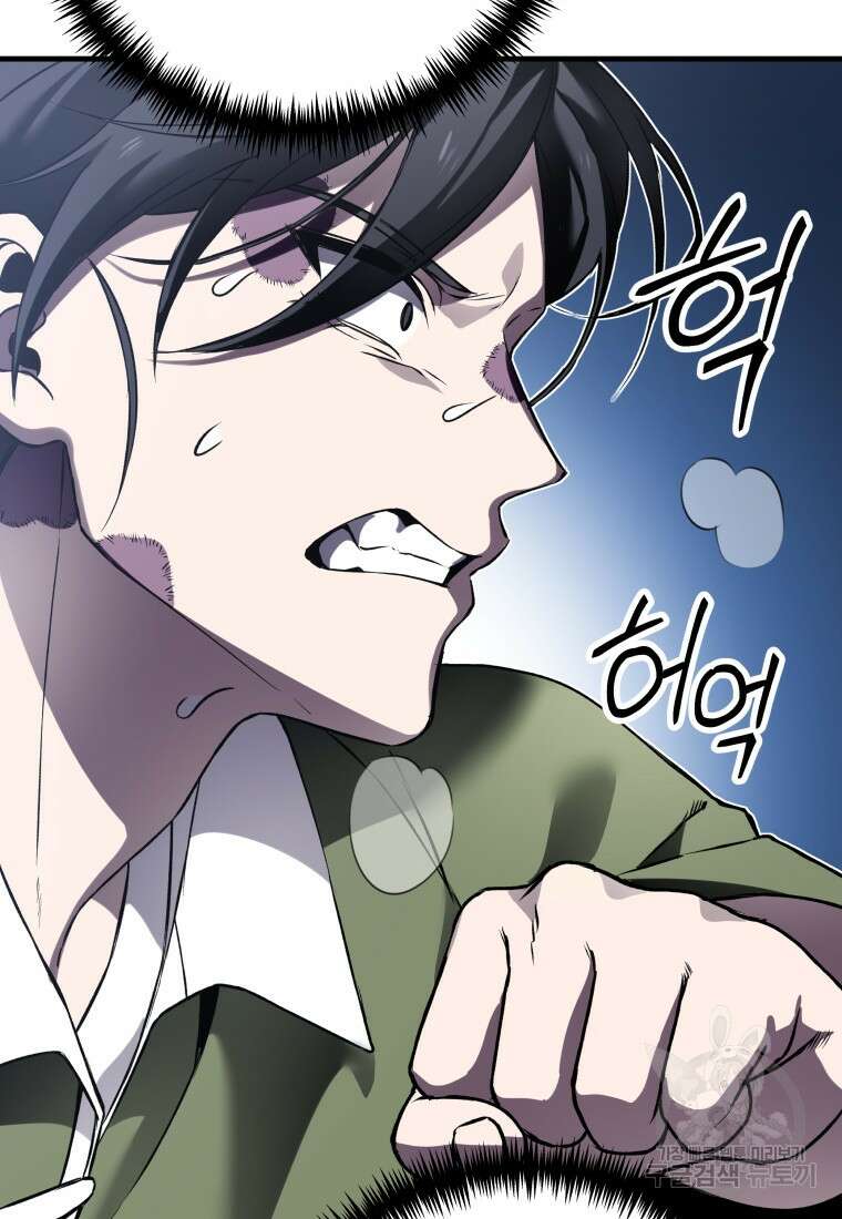독 먹는 힐러 11화 13