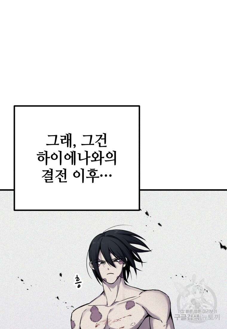 독 먹는 힐러 11화 15