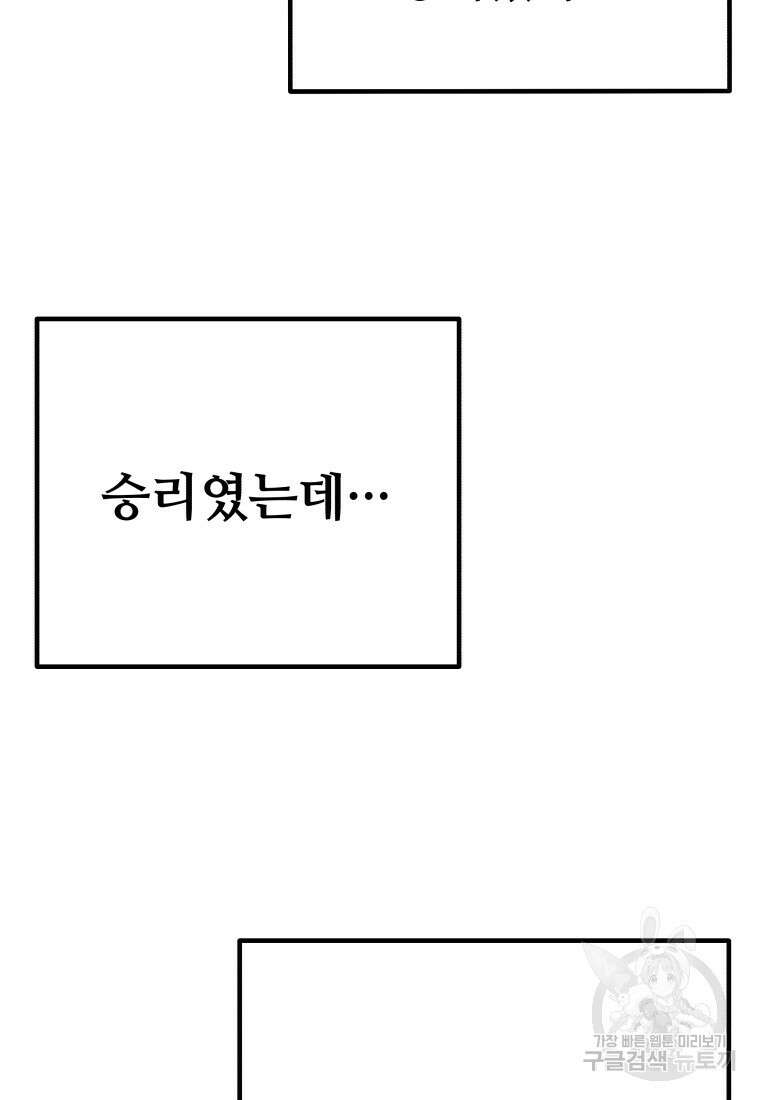 독 먹는 힐러 11화 17