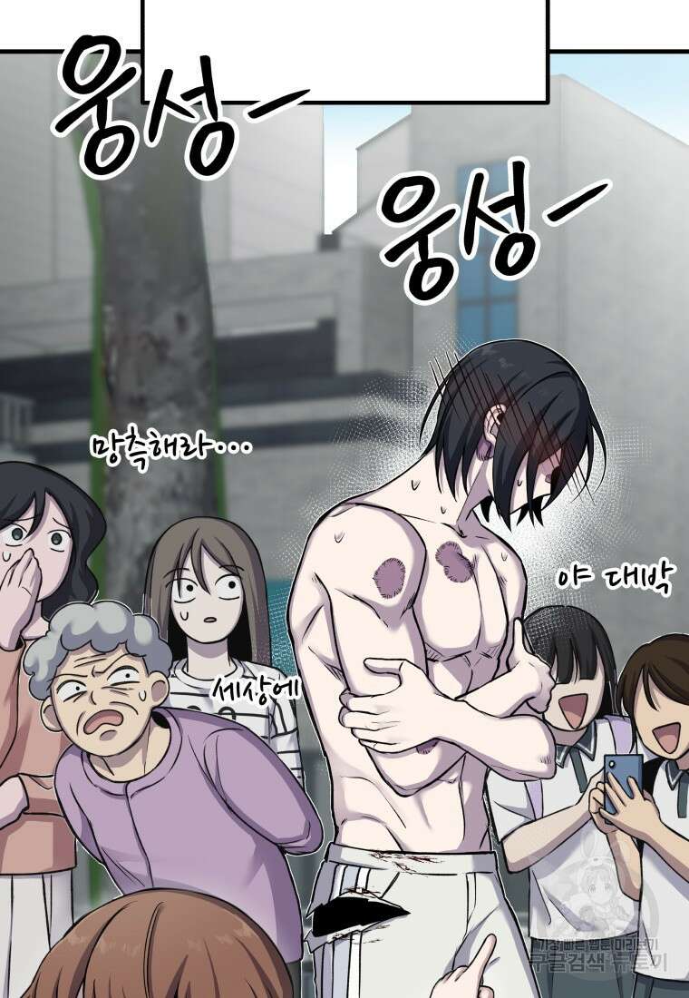 독 먹는 힐러 11화 19
