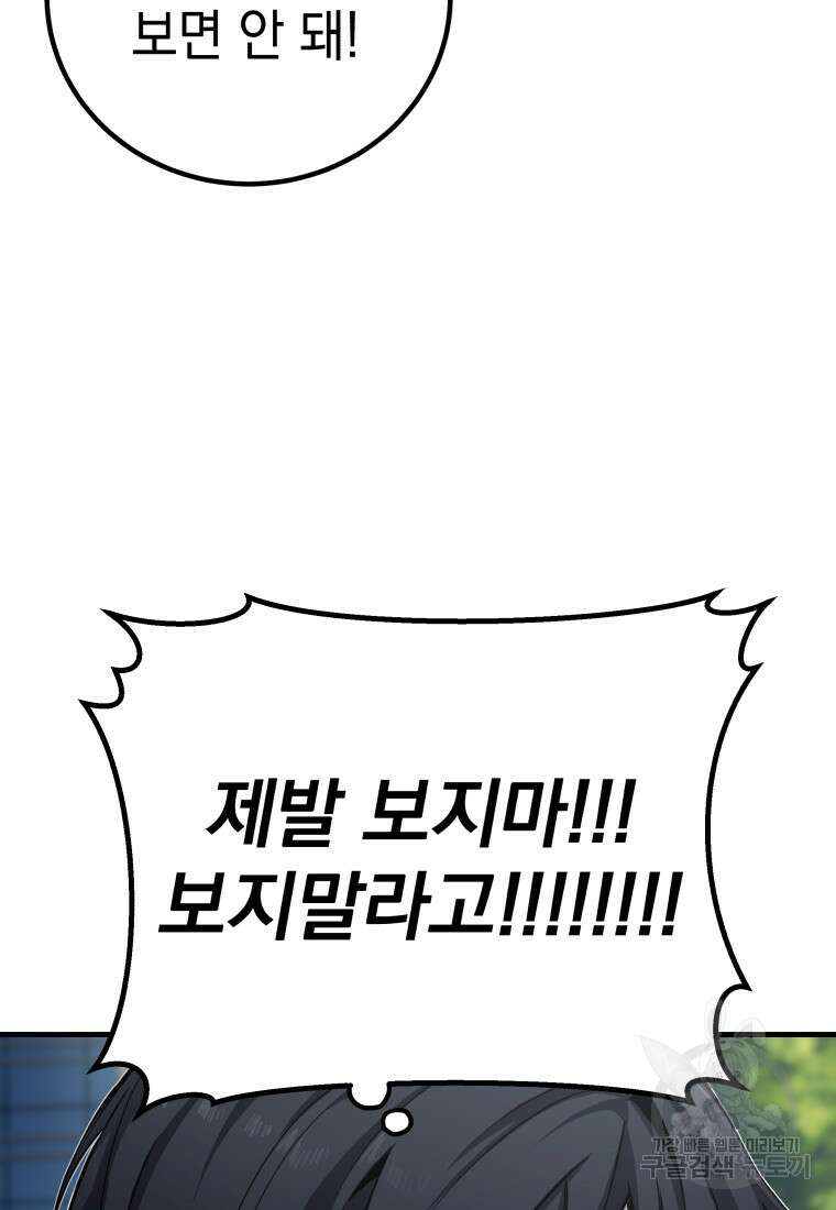 독 먹는 힐러 11화 21