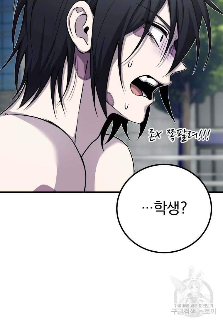 독 먹는 힐러 11화 22