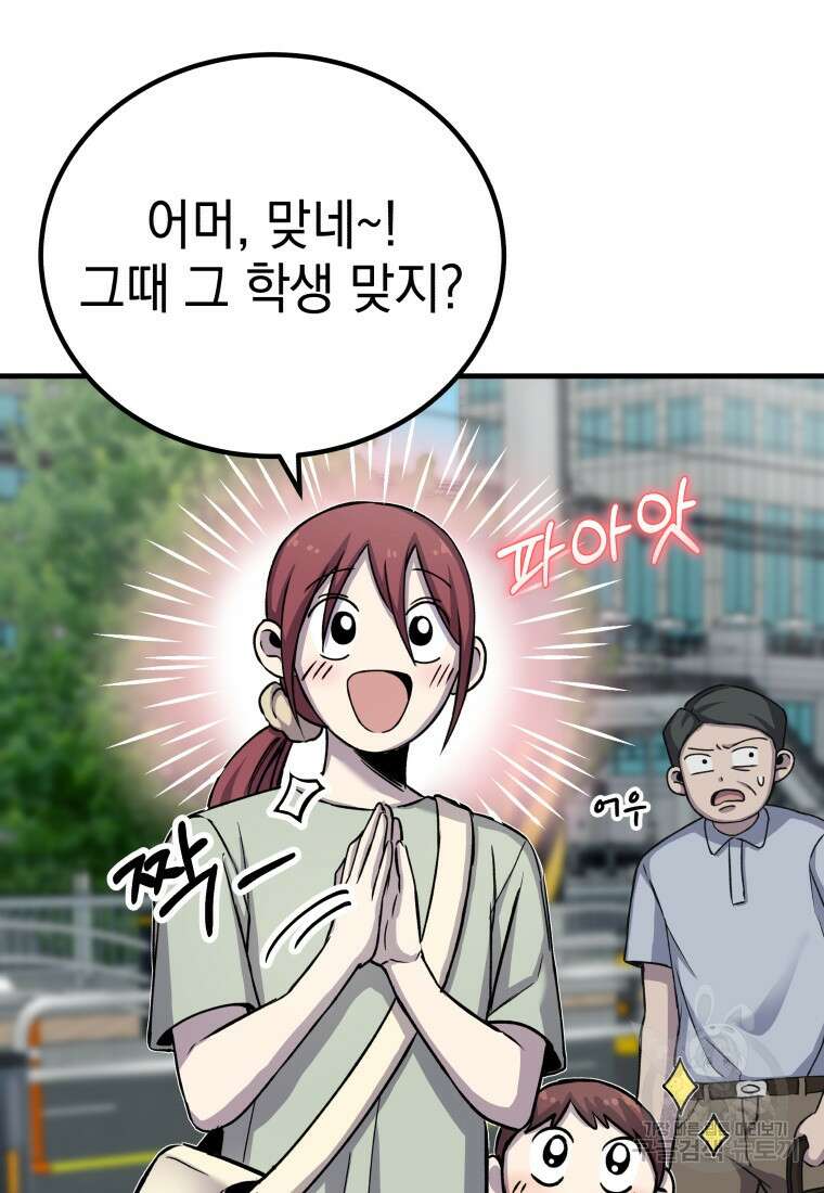 독 먹는 힐러 11화 23