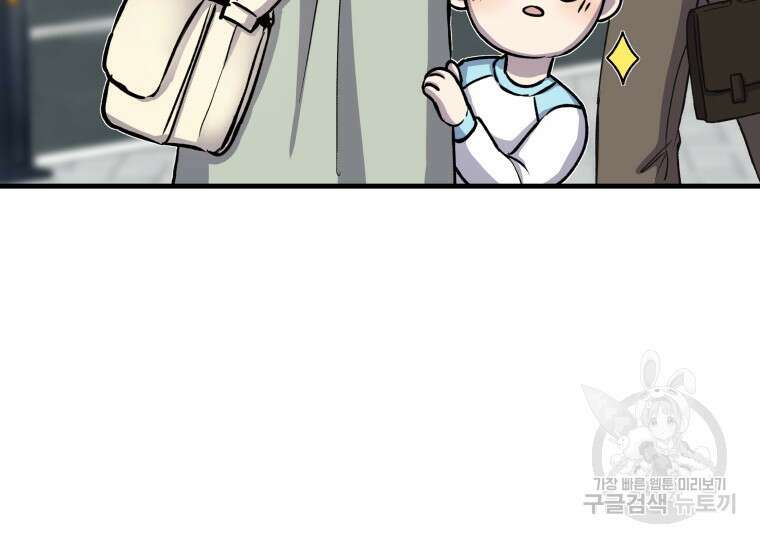 독 먹는 힐러 11화 24