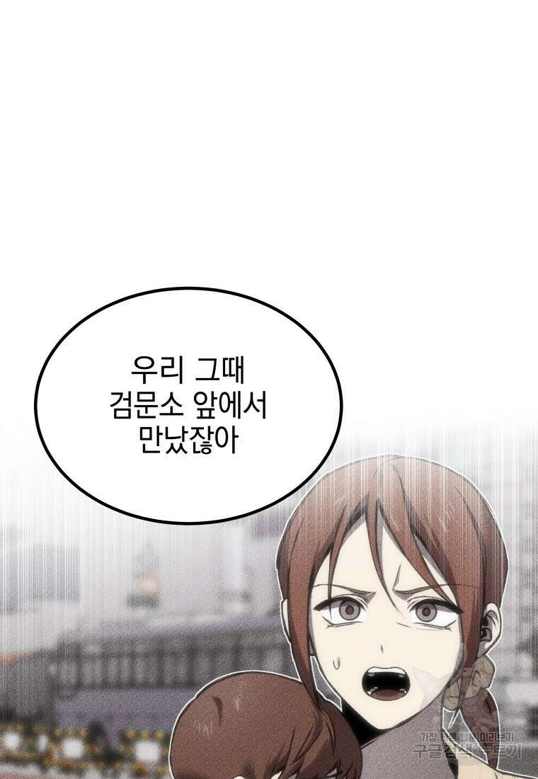 독 먹는 힐러 11화 25