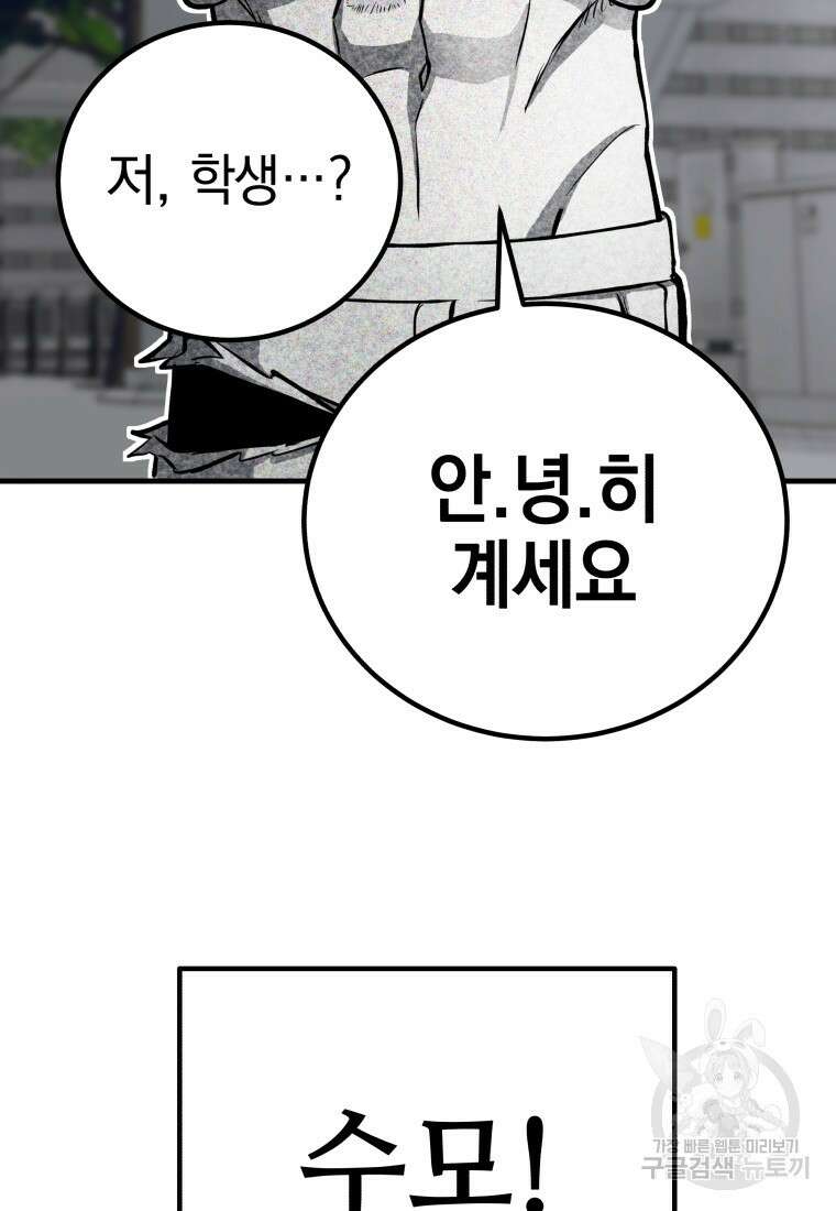 독 먹는 힐러 11화 32
