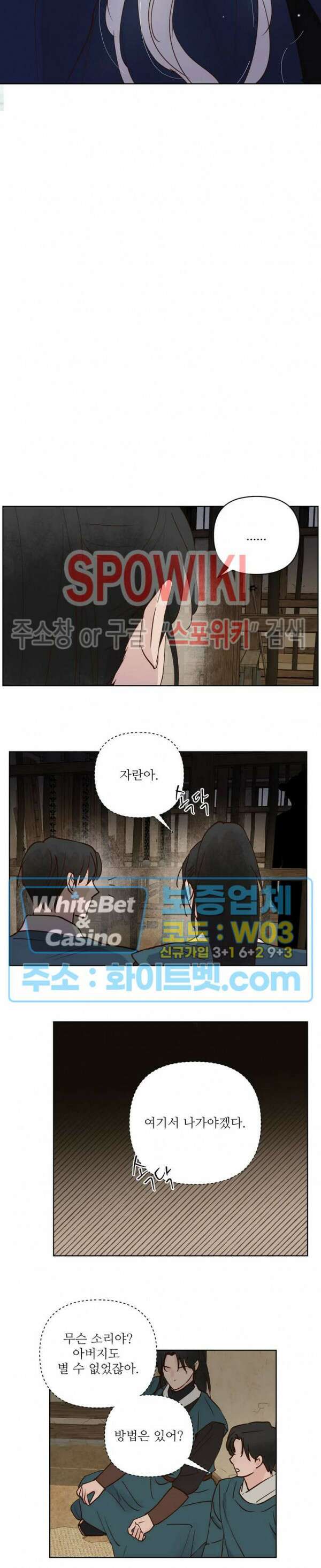 용왕님 대기중 48화 7