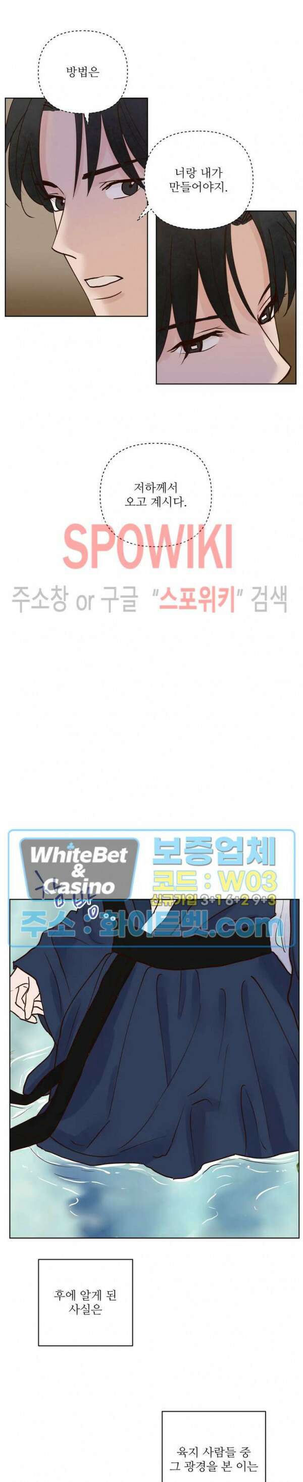 용왕님 대기중 48화 8