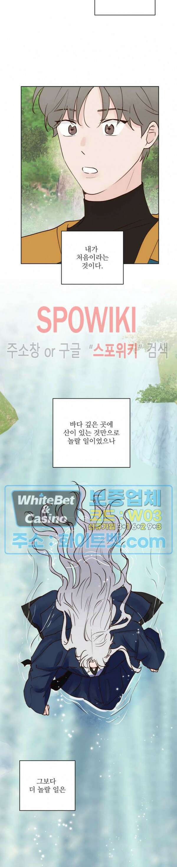 용왕님 대기중 48화 9