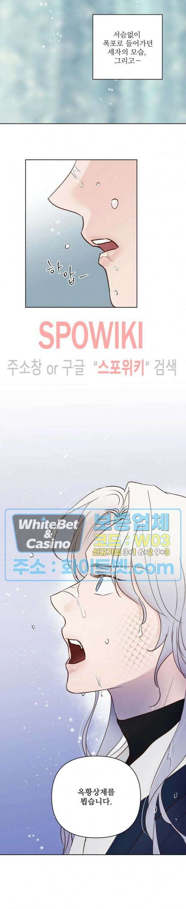 용왕님 대기중 48화 10