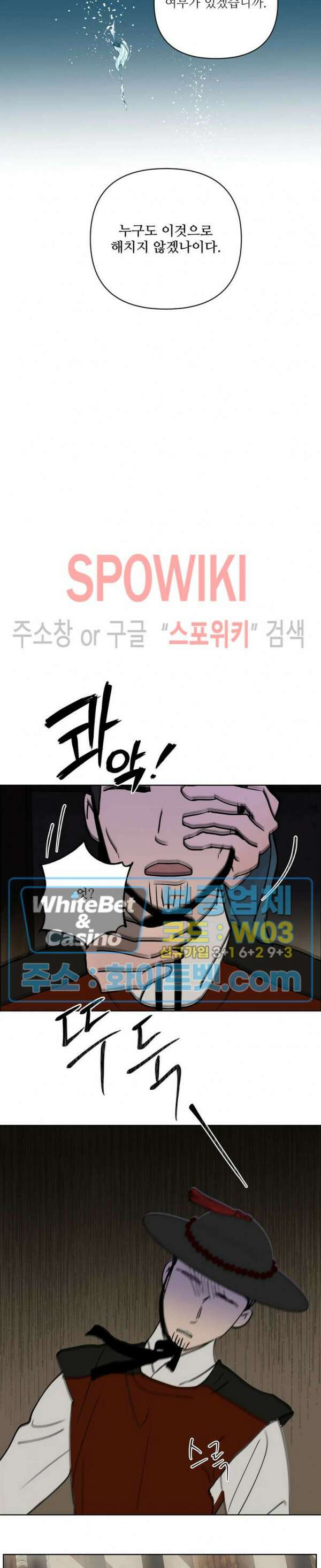 용왕님 대기중 48화 19