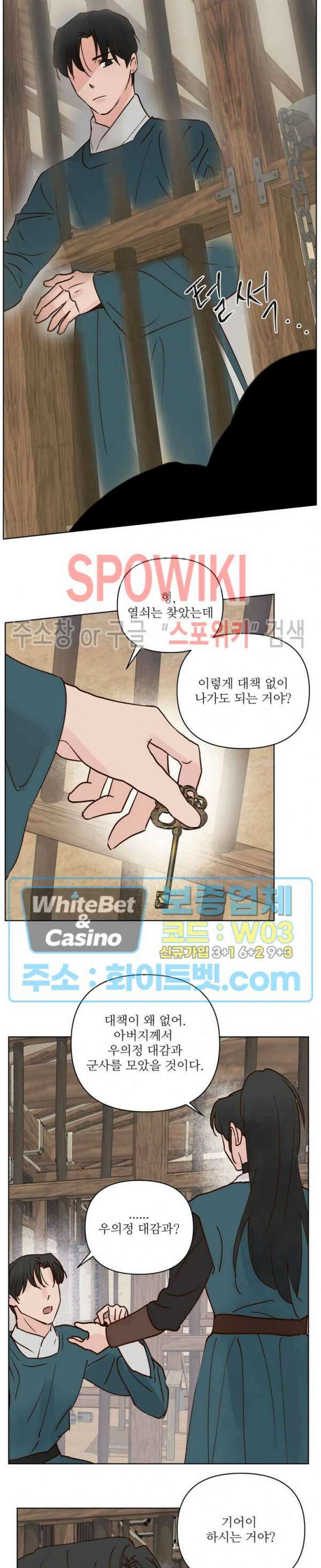 용왕님 대기중 48화 20