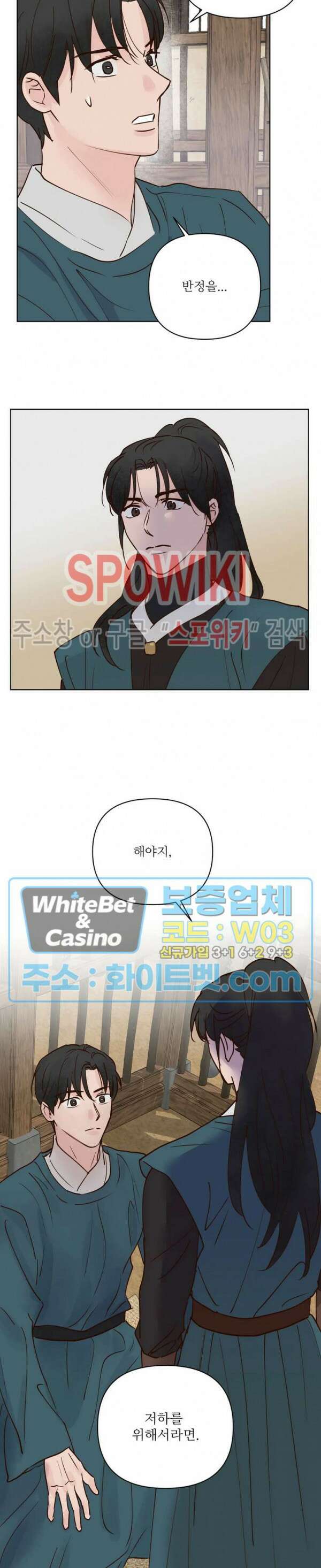 용왕님 대기중 48화 21