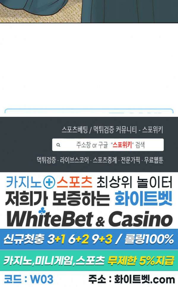 용왕님 대기중 48화 22