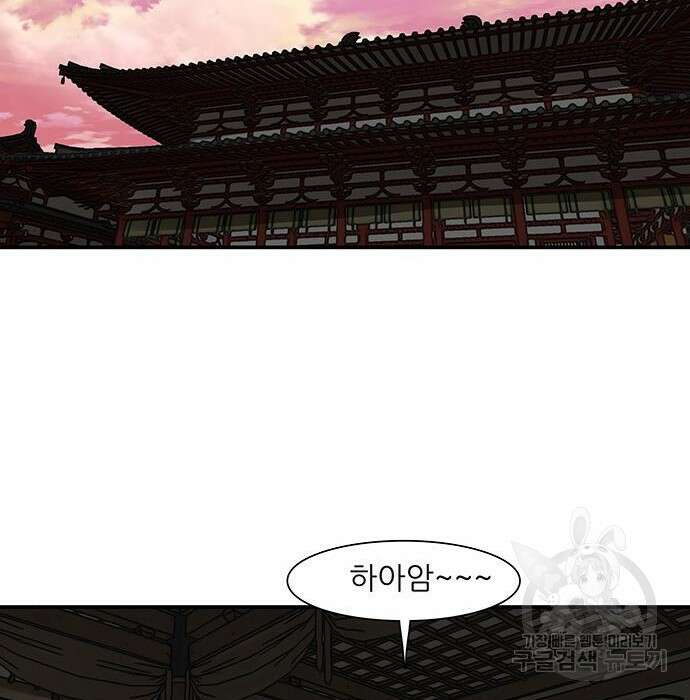 장씨세가 호위무사 191화 2
