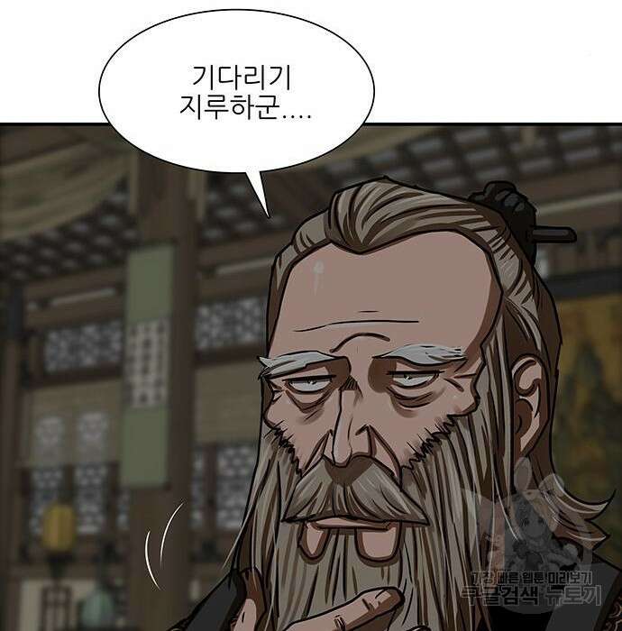 장씨세가 호위무사 191화 4