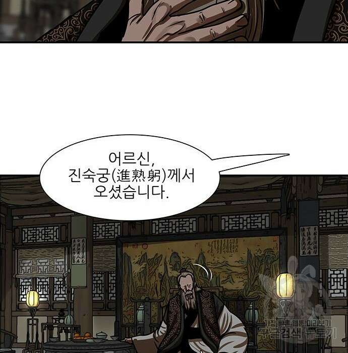 장씨세가 호위무사 191화 5