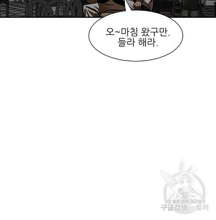 장씨세가 호위무사 191화 6