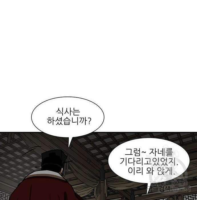 장씨세가 호위무사 191화 7