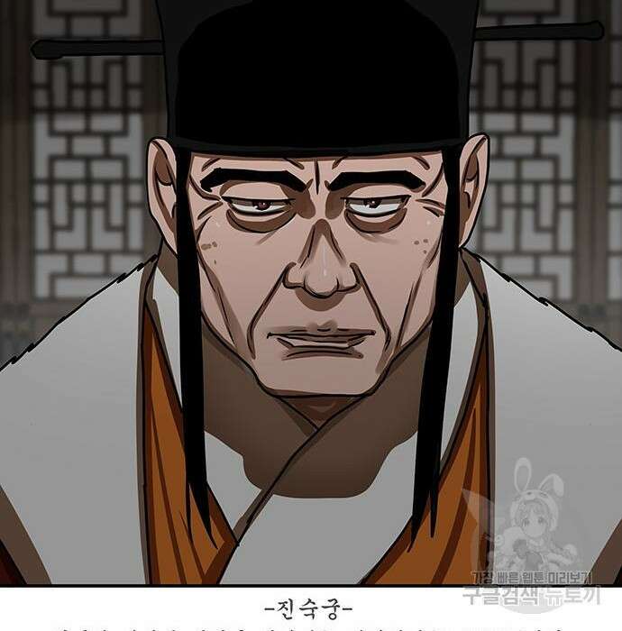 장씨세가 호위무사 191화 9