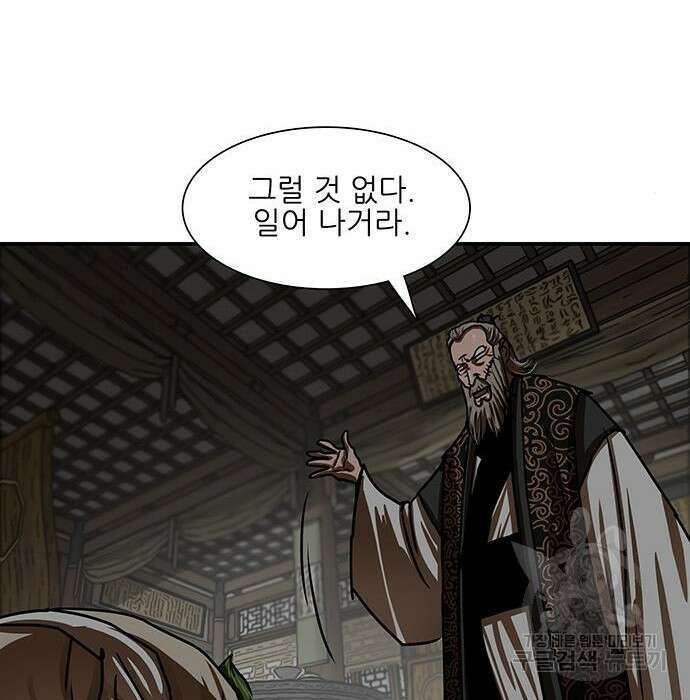 장씨세가 호위무사 191화 16