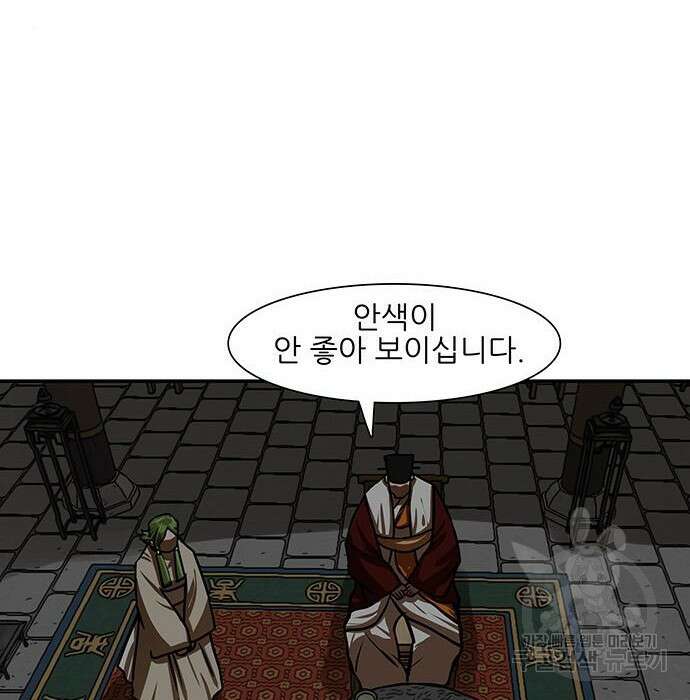 장씨세가 호위무사 191화 20