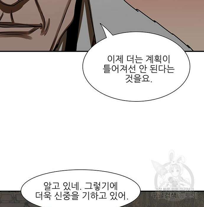 장씨세가 호위무사 191화 27