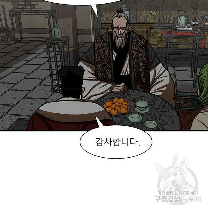 장씨세가 호위무사 191화 28