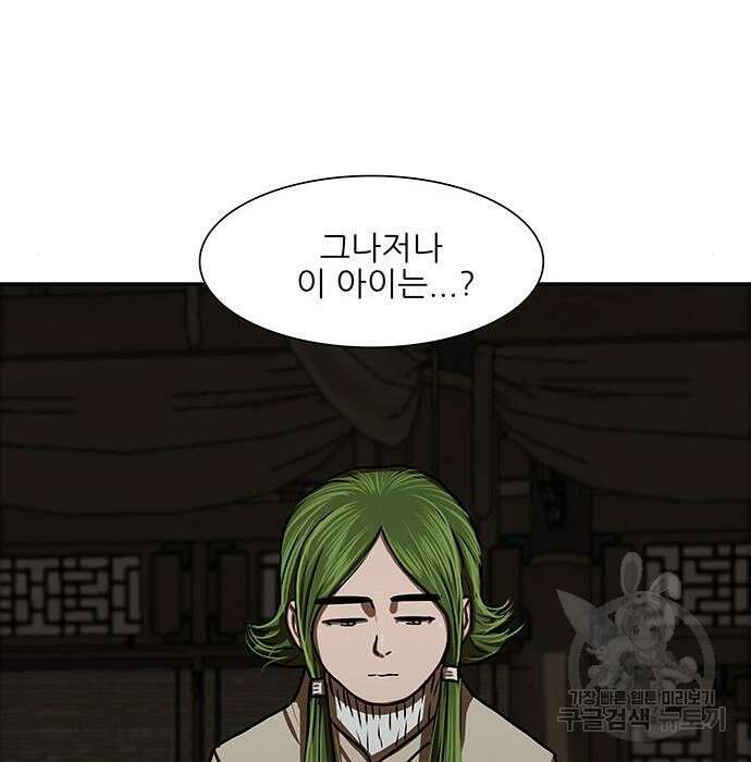 장씨세가 호위무사 191화 32