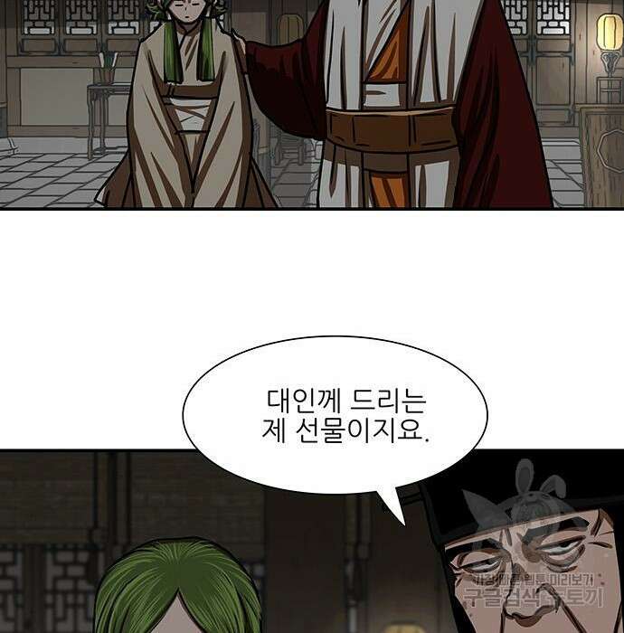 장씨세가 호위무사 191화 35