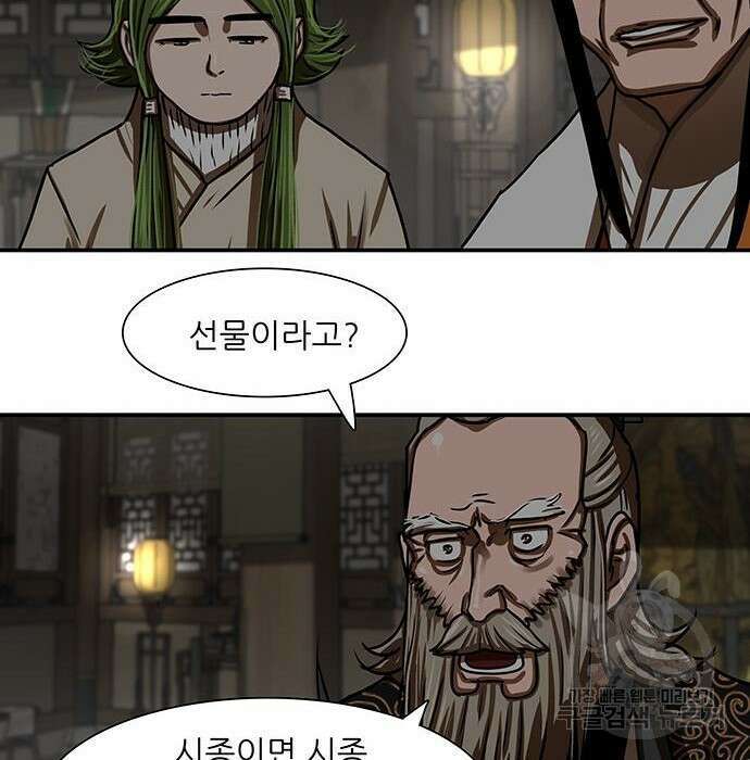 장씨세가 호위무사 191화 36