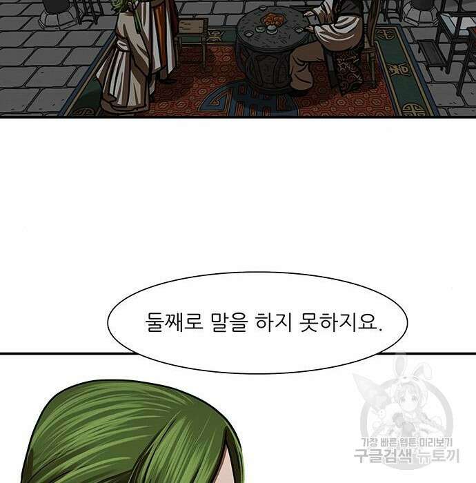 장씨세가 호위무사 191화 38