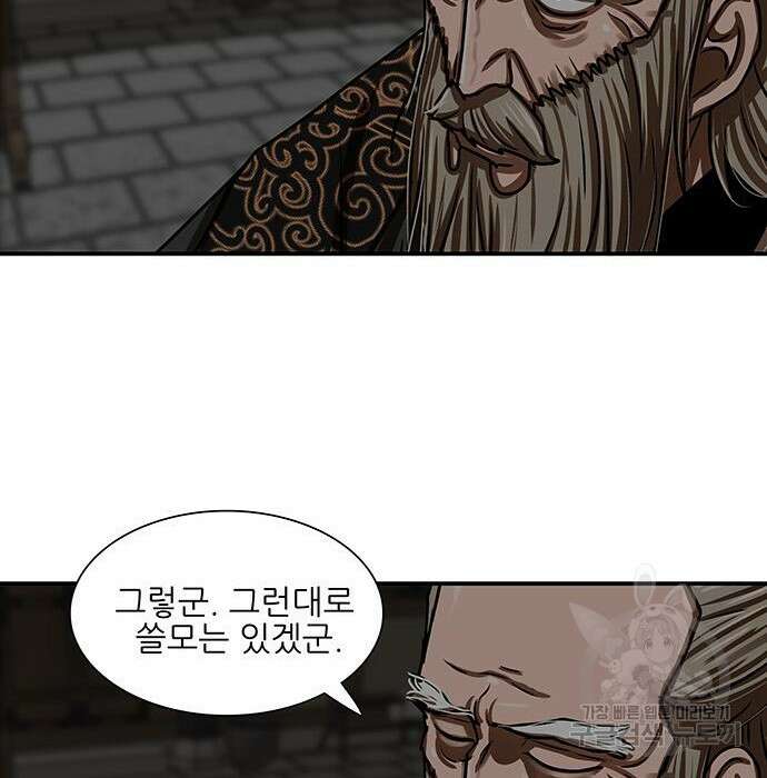 장씨세가 호위무사 191화 40