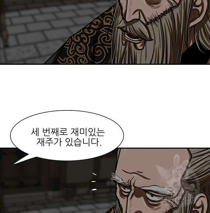 장씨세가 호위무사 191화 41